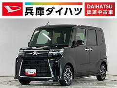 タント 中古車 カスタムＲＳリミテッド　ターボ　ＥＴＣ　クルコン　両側電動走行無制限１年保証　両側電動スライドドア　ＥＴＣ　アダプティブクルーズコントロール　前後コーナーセンサー　前席シートヒーター　オートハイビーム　ＬＥＤヘッドライト　１５インチ純正アルミホイール