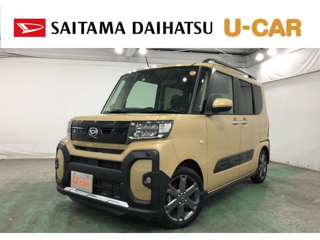 タントファンクロスターボ　走行８３９９１キロ／シートヒーター一年保証・走行距離無制限　走行８３９９１キロ　サイドエアバック　クリアランスソナー　ＬＥＤヘッドライト　ベンチシート　シートヒーター　両側電動スライドドア（埼玉県）の中古車