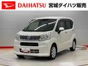 （宮城県）の中古車