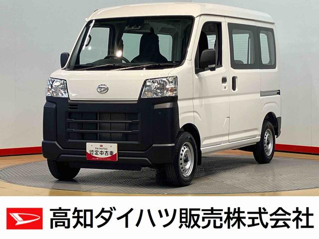 ハイゼットカーゴスペシャル衝突被害軽減システム　左右スライドドア　クリアランスソナー　オートライト　オートハイビーム（高知県）の中古車