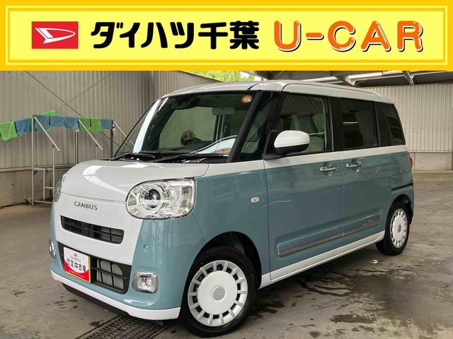 ムーヴキャンバスストライプスG両側電動スライドドア LEDヘッドライト&フォグランプ シートヒーター 保温カップホルダー 電動駐車ブレーキ バックカメラ ステアリングスイッチ コーナーセンサー 衝突被害軽減ブレーキ(千葉県)の中古車