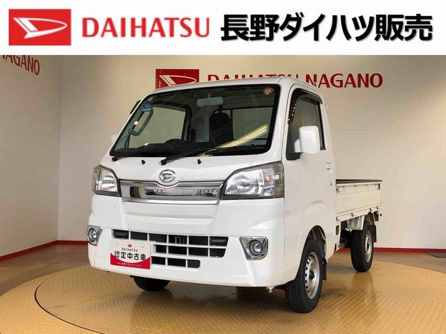 ハイゼットトラックEXT4WD キーレスエントリー パワードアロック パワーウィンドウ 手動ドアミラー マニュアルエアコン パワステ フォグランプ ABS(長野県)の中古車