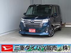 トールカスタムＧターボ　９型ディスプレイオーディオ　１年間無料保証両側パワスラドア　アダプティブクルーズ　衝突回避支援ブレーキ　ＬＥＤライト　Ｉ−ＳＴＯＰ　バックカメラ　ＵＳＢ　電動格納ミラー　ブルートゥース　ＴＶ　キーフリー　ワンオーナー　電動パーキングブレーキ