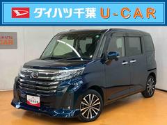 トールカスタムＧ　ターボナビ／ＢＴ／ＴＶ／ＤＩＳＣ／バックカメラ／ステアスイッチ　ドラレコ　ＥＴＣ　両側パワスラ　１５インチアルミ　ＬＥＤヘッド＆フォグランプ　シートヒーター　自動追従クルコン　衝突被害軽減ブレーキ