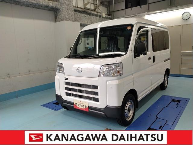 ハイゼットカーゴＤＸサポカーＳワイド適合　オーディオ　エアコン　アクセサリーソケット　コーナーセンサー　アイドリングストップ　光軸調整ダイヤル　横滑り防止機能　誤発進抑制機能　パワーウインドウ　キーレス（神奈川県）の中古車