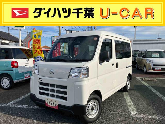 ハイゼットカーゴＤＸキーレスエントリー／ハロゲンヘッドライト／スマートアシスト／パワーウインドウ／スモークガラス／ＡＭラジオ／エアコン／パワーステアリング／エアバック（千葉県）の中古車