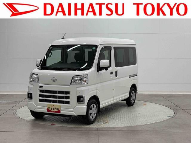 ハイゼットカーゴクルーズ保証　まごころ保証　１年間・走行距離無制限付き（東京都）の中古車