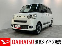 ムーヴキャンバスセオリーＧ　９型ディスプレイオーディオ　バックカメラアナザースタイルパッケージ・ビタースタイル　衝突被害軽減ブレーキ　コーナーセンサー　９型ディスプレイオーディオ　Ｂｌｕｅｔｏｏｔｈ　ＵＳＢ　バックカメラ　ドラレコ　両側パワスラ　シートヒーター　ＬＥＤ