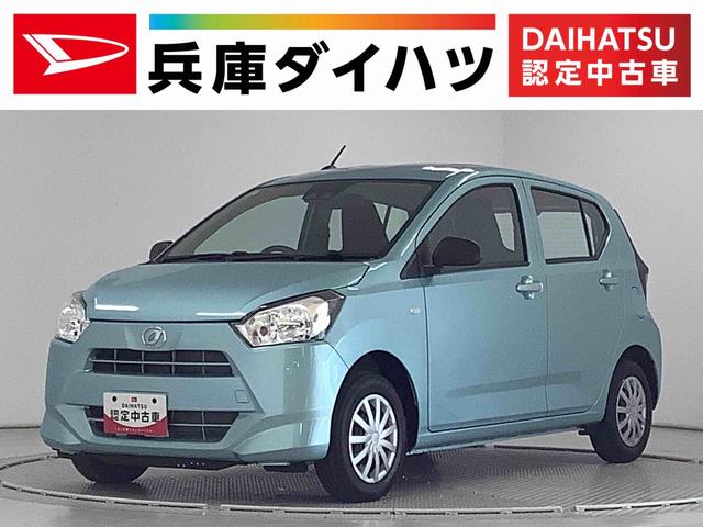 ミライースＬ　ＳＡIII　前後コーナーセンサー　キーレスエントリー走行無制限１年保証　前後コーナーセンサー　オートマチックハイビーム　アイドリングストップ　キーレスエントリー　横滑り防止装置　オートライト　ヘッドライトレベライザー　アクセサリーソケット（兵庫県）の中古車