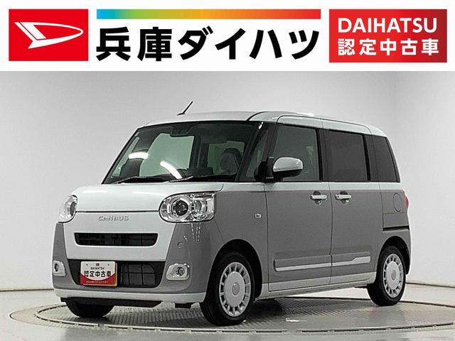 ムーヴキャンバスストライプスG 9インチディスプレイオーディオ 全方位カメラ1年保証 9インチディスプレイオーディオ 全方位カメラ 両側電動スライドドア 前後コーナーセンサー 前席シートヒーター Bluetooth オートマチックハイビーム スマートキー Qiワイヤレス充電(兵庫県)の中古車