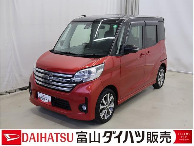 デイズルークスハイウェイスター X Gパッケージ /アラウンドビュー/ナビETC装備 Bluetoothオーディオ 衝突軽減ブレーキ ナビTV アラウンドモニター LEDライト 衝突安全ボディ フロントカメラ 点検記録簿 左右オートスライドドア キーレス ESC Sキー(富山県)の中古車