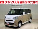 （北海道）の中古車