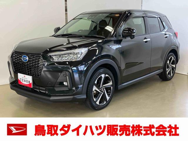 ロッキープレミアムG HEVスマートアシスト付き HEV車 ナビゲーションシステム付き バックカメラ付き ドライブレコーダー付き オートライト・ハイビーム ステアリングスイッチ アダプティブクルーズコントロール シートヒーター(鳥取県)の中古車