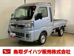 ハイゼットトラックジャンボエクストラスマートアシスト付き　パートタイム４ＷＤ　ラジオ付き　オートライト・ハイビーム　衝突回避支援ブレーキ　誤発進抑制制御機能　ＭＴ車　コーナーセンサー　アイドリングストップ