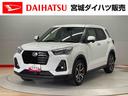 （宮城県）の中古車