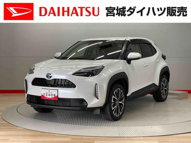 ヤリスクロスハイブリッドＺ（宮城県）の中古車
