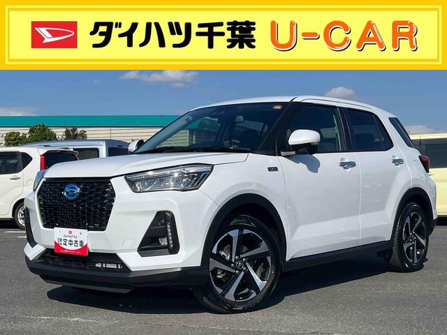 ロッキープレミアムＧ　ＨＥＶ衝突回避支援システム／横滑り防止装置／コーナーセンサー／オートエアコン／プッシュボタンエンジンスターター／アダプティブドライビングビーム／ＬＥＤヘッドライト／電動格納ドアミラー／オートライト（千葉県）の中古車