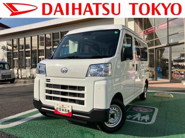 ハイゼットカーゴDX オーディオレス キーレス パワーウインドまごころ保証 距離無制限・1年保証付き オーディオレス スマートアシスト キーレスエントリー クリアランスソナー アイドリングストップ オートライト マニュアルエアコン リアベンチシート(東京都)の中古車