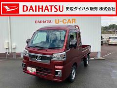 ハイゼットトラックジャンボエクストラ