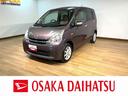 １年間走行距離無制限保証／１．６万キロ／純正ナビ／バックカメラ／ＥＴＣ／スマートキー／１４インチアルミ／オートエアコン／アイドリングストップ／フロントベンチシート／運転席シートリフター／（大阪府）の中古車