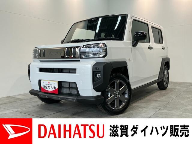 タフトＧダーククロムベンチャー　届出済未使用車　９型Ｄ．Ａ衝突被害軽減ブレーキ　コーナーセンサー　９型ディスプレイオーディオ　バックカメラ　レーダークルーズコントロール　前席シートヒーター　電動パーキング　オートエアコン　スマートキー　エコアイドル（滋賀県）の中古車