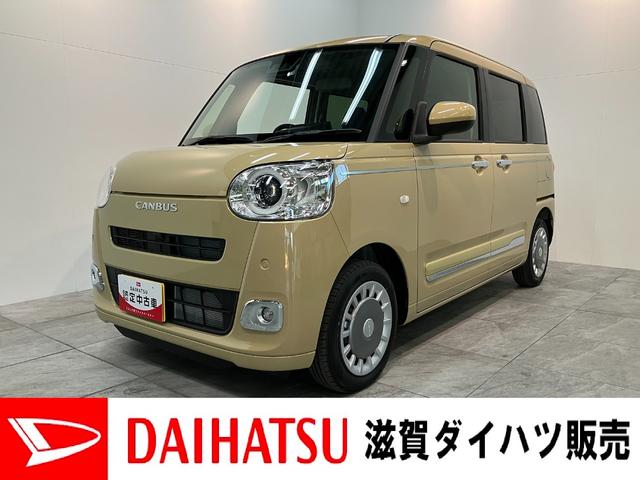 ムーヴキャンバスセオリーG 9型ディスプレイオーディオ 届出済未使用車衝突被害軽減ブレーキ コーナーセンサー ディスプレイオーディオ フルセグ Bluetooth USB バックカメラ 両側電動スライドドア 前席シートヒーター 電動パーキングブレーキ LED(滋賀県)の中古車