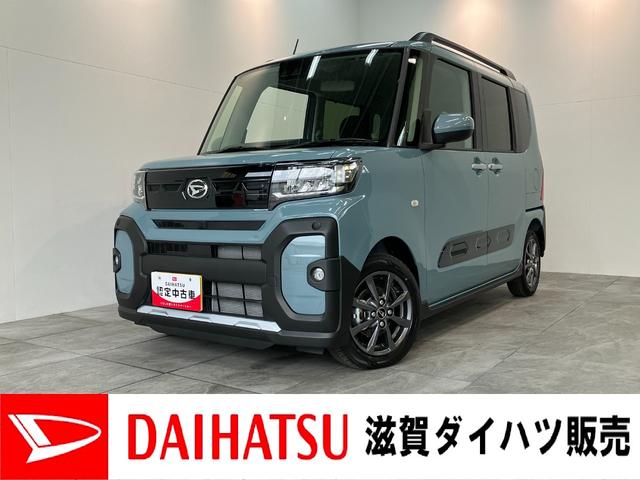タントファンクロス　９型ディスプレイオーディオ　届出済未使用車衝突被害軽減ブレーキ　コーナーセンサー　９型ディスプレイオーディオ　フルセグ　Ｂｌｕｅｔｏｏｔｈ　ＵＳＢ　バックカメラ　両側電動スライドドア　前席シートヒーター　ＬＥＤ　スマートキー　エコアイドル（滋賀県）の中古車