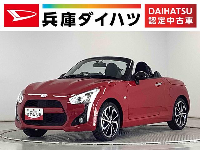 コペンローブ ターボ CVT ディスプレイオーディオ ドラレコ1年保証 ディスプレイオーディオ ETC CVT車 ドラレコ バックカメラ シートヒーター Bluetooth LEDヘッドライト プッシュスタート オートエアコン 16インチ純正アルミホイール(兵庫県)の中古車