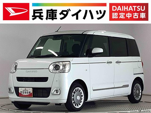 ムーヴキャンバスセオリーＧターボ　１オーナー　９インチディスプレイオーディオ１年保証　ワンオーナー　９インチディスプレイオーディオ　バックカメラ　アダプティブクルーズコントロール　両側電動スライドドア　コーナーセンサー　シートヒーター　ホッとカップホルダー　Ｑｉワイヤレス充電（兵庫県）の中古車