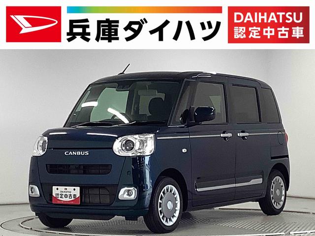 ムーヴキャンバスセオリーG ワンオーナー 両側電動スライド シートヒーター走行無制限1年保証 両側電動スライドドア ワンオーナー 前後コーナーセンサー 前席シートヒーター ホッとカップホルダー オートマチックハイビーム LEDヘッドライト 横滑り防止装置 スマートキー(兵庫県)の中古車