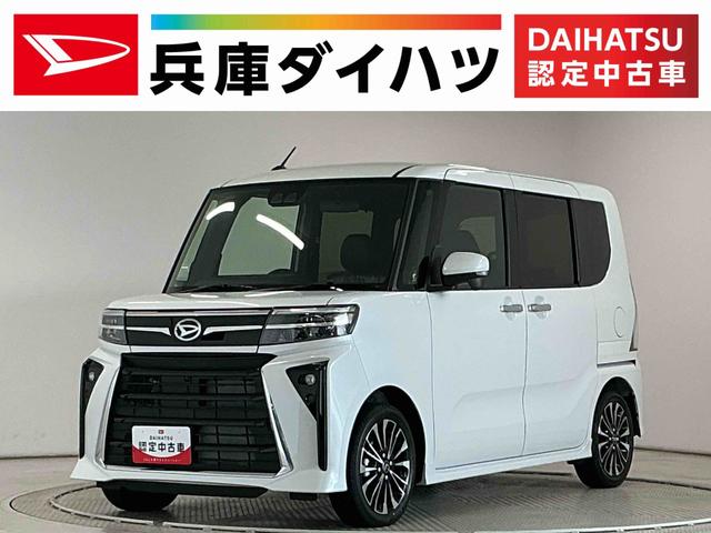 タントカスタムRS ターボ ワンオーナー 両側電動スライドドア走行無制限1年保証 両側電動スライドドア ワンオーナー 前後コーナーセンサー シートヒーター オートハイビーム LEDヘッドライト オートブレーキホールド スマートキー 15インチ純正アルミホイール(兵庫県)の中古車
