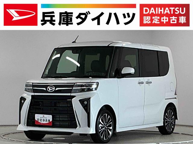 タントカスタムＲＳリミテッド　ターボ　ＥＴＣ　クルコン　両側電動走行無制限１年保証　両側電動スライドドア　ＥＴＣ　アダプティブクルーズコントロール　前後コーナーセンサー　前席シートヒーター　オートハイビーム　ＬＥＤヘッドライト　１５インチ純正アルミホイール（兵庫県）の中古車