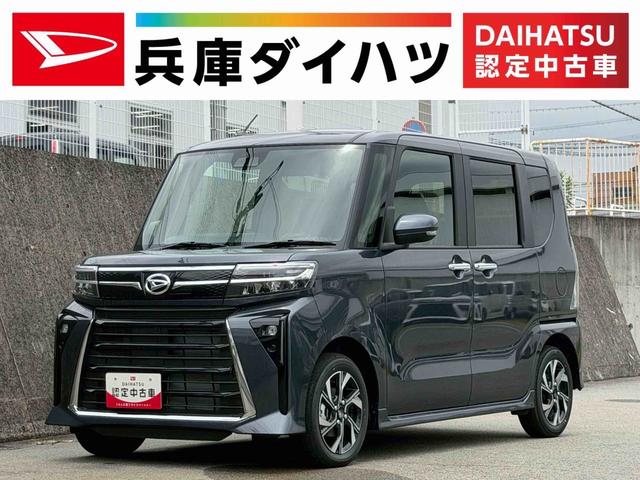 タントカスタムＸリミテッド（兵庫県）の中古車