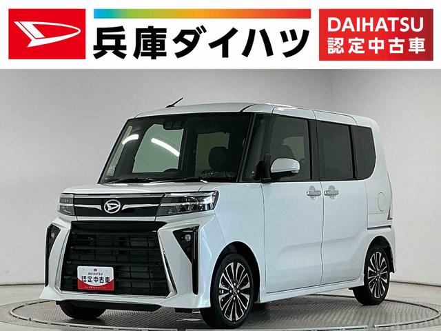 タントカスタムRSリミテッド ターボ ETC クルコン 両側電動走行無制限1年保証 両側電動スライドドア ETC アダプティブクルーズコントロール 前後コーナーセンサー 前席シートヒーター オートハイビーム LEDヘッドライト 15インチ純正アルミホイール(兵庫県)の中古車