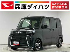 タント 中古車 カスタムＲＳリミテッド　ターボ　ＥＴＣ　クルコン　両側電動走行無制限１年保証　両側電動スライドドア　ＥＴＣ　アダプティブクルーズコントロール　前後コーナーセンサー　前席シートヒーター　オートハイビーム　オートブレーキホールド　１５インチ純正アルミホイール