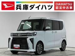 タント 中古車 カスタムＲＳリミテッド　ターボ　ＥＴＣ　クルコン　両側電動走行無制限１年保証　両側電動スライドドア　ＥＴＣ　アダプティブクルーズコントロール　前後コーナーセンサー　前席シートヒーター　オートハイビーム　ＬＥＤヘッドライト　１５インチ純正アルミホイール