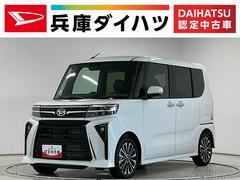 タント 中古車 カスタムＲＳリミテッド　ターボ　ＥＴＣ　クルコン　両側電動走行無制限１年保証　両側電動スライドドア　ＥＴＣ　アダプティブクルーズコントロール　前後コーナーセンサー　前席シートヒーター　オートハイビーム　ＬＥＤヘッドライト　１５インチ純正アルミホイール