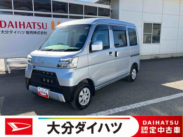 ハイゼットカーゴクルーズＳＡIII走行距離無制限１２ヶ月保証付き　両側手動スライドドア　盗難防止装置　横滑防止装置　禁煙　車線逸脱警告　エアバック　エコアイドル　オートハイビーム　ＡＢＳ　オートライト　記録簿付　助手席エアバッグ（大分県）の中古車