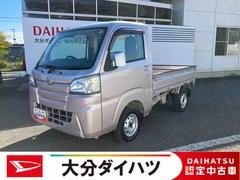 ハイゼットトラックスタンダード走行距離無制限１２ヶ月保証付き　整備記録簿有　パートタイム４ＷＤ　オートエアコン　エアバック　パワステ　禁煙車