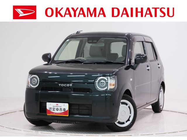 ミラトコットＧリミテッド　ＳＡ３シートヒーター　オートライト　キーフリー　アイドリングストップ　パノラマモニター　ナビ　ドライブレコーダー　ＵＳＢ入力端子　Ｂｌｕｅｔｏｏｔｈ　ティーゼットデオプラス（岡山県）の中古車