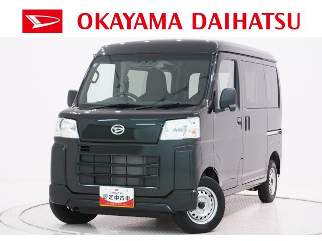 ハイゼットカーゴデラックスＡＭ／ＦＭラジオ　両側スライドドア　オートライト　キーレスエントリー　アイドリングストップ　衝突被害軽減システム　レーンアシスト　オートマチックハイビーム　ティーゼットデオプラス（岡山県）の中古車