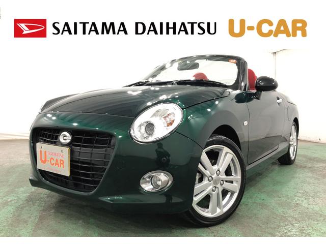 コペンセロ 走行14100キロ/車検整備付/ナビ/バックカメラ一年保証・走行距離無制限 走行14100キロ フルセグナビ ブルートゥース バックカメラ ドラレコ オートライト LEDヘッドライト シートヒーター(埼玉県)の中古車