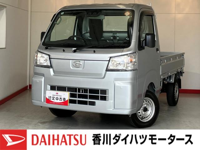 ハイゼットトラックスタンダード AM/FMラジオ/スマアシワンオーナー AM/FMラジオ スマアシ ハロゲンヘッドライト オートライト オートマチックハイビーム アイドリングストップ ゴムマット バイザー 取扱説明書 メンテナンスノート(香川県)の中古車