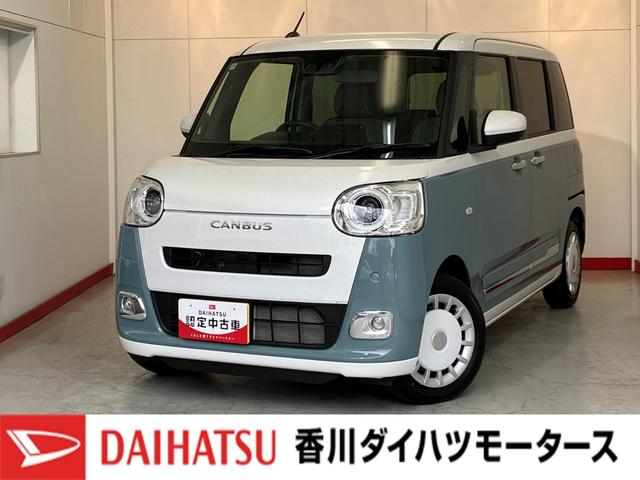 ムーヴキャンバスストライプスGターボ オーディオレス/スマアシワンオーナー ターボ オーディオレス バックモニター対応カメラ アダプティブクルーズコントロール 両側パワースライドドア 電動パーキングブレーキ 運転席・助手席シートヒーター ホッとカップホルダー(香川県)の中古車