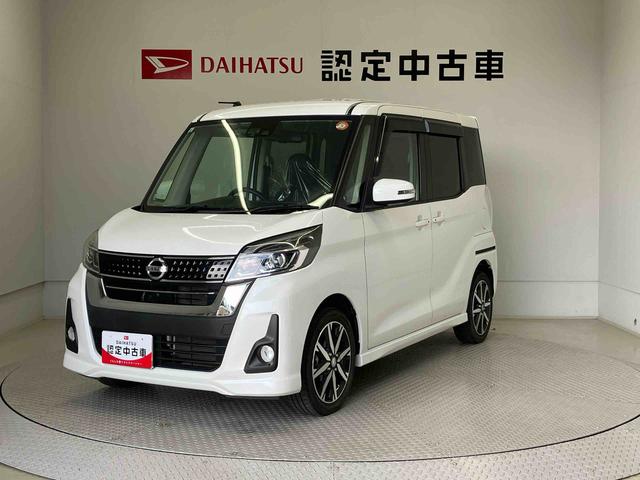 デイズルークスハイウェイスター　Ｘ　Ｇパッケージ後席両側電動スライドドア　バックカメラ付き　オートエアコン　オートライト　アイドリングストップ（熊本県）の中古車