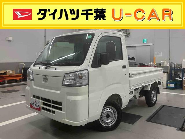 ハイゼットトラックスタンダード 農用スペシャル三方開き・CVT・切替式4WD・四枚スプリング・デフロック・作業灯・AM/FMラジオ・スマートアシスト・コーナーセンサー・オートライト・オートハイビーム・ハロゲンヘッドライト・スペアタイヤ(千葉県)の中古車