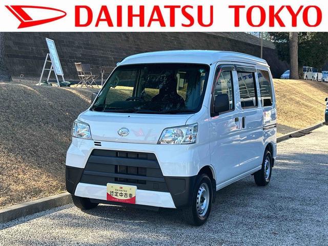 ハイゼットカーゴデラックスＳＡ３保証　まごころ保証　１年間・走行距離無制限付き（東京都）の中古車