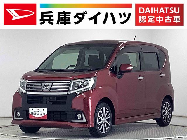 ムーヴカスタム　Ｘ　ハイパーＳＡII　雹害車両　ワンオーナー　ナビ雹害車両　１年保証　ワンオーナー　ＥＴＣ　ナビＴＶ　バックカメラ　ＤＶＤ　ＵＳＢ接続　Ｂｌｕｅｔｏｏｔｈ　ＬＥＤヘッドライト　アイドリングストップ　プッシュスタート　１４インチ純正アルミホイール（兵庫県）の中古車