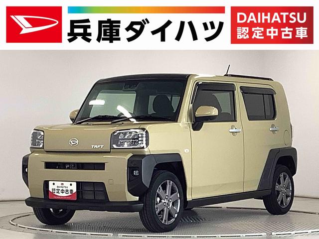 タフトＧターボ　ワンオーナー　クルコン　前後コーナーセンサー走行無制限１年保証　前後コーナーセンサー　ワンオーナー　アダプティブクルーズコントロール　前席シートヒーター　オートマチックハイビーム　スマートキー　スカイフィールトップ　１５インチ純正アルミホイール（兵庫県）の中古車