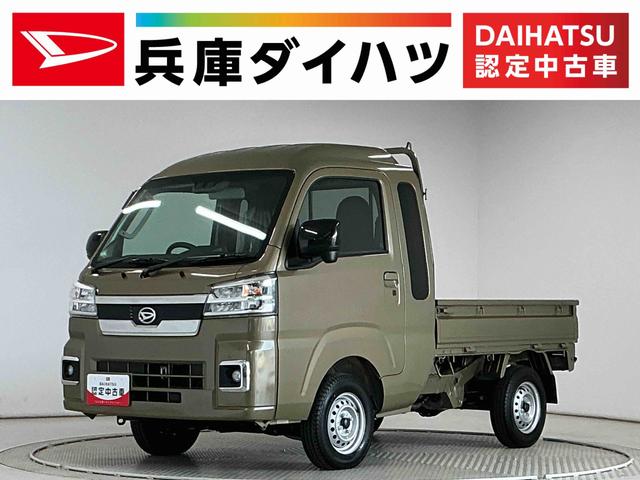 ハイゼットトラックジャンボエクストラ　ＣＶＴ　前後コーナーセンサー　荷台作業灯走行無制限１年保証　前後コーナーセンサー　ＣＶＴ車　３方開　荷台作業灯　オートハイビーム　ＬＥＤヘッドライト　アイドリングストップ　プッシュスタート　横滑り防止装置　オートライト　電動格納ドアミラー（兵庫県）の中古車